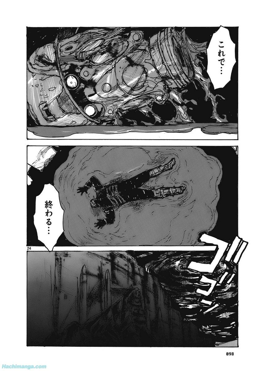 ドロヘドロ 第15.2話 - Trang 41
