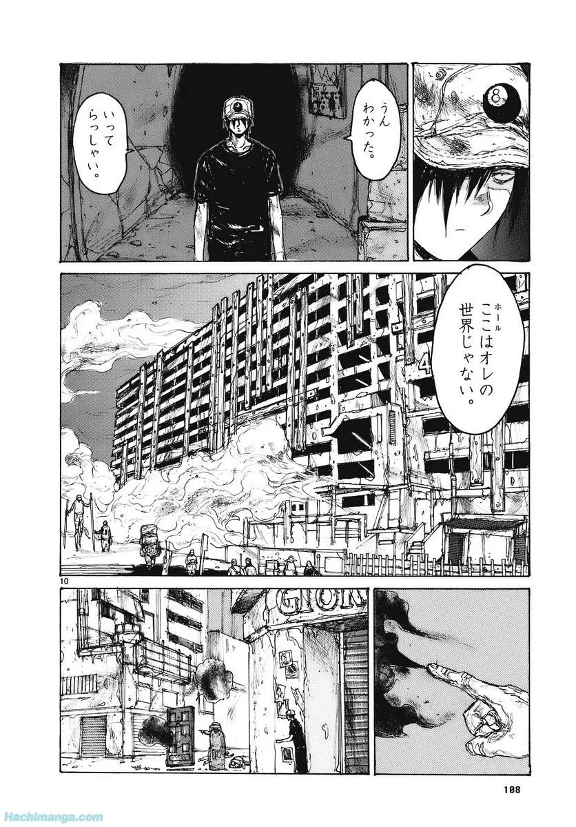 ドロヘドロ 第15.2話 - Trang 51