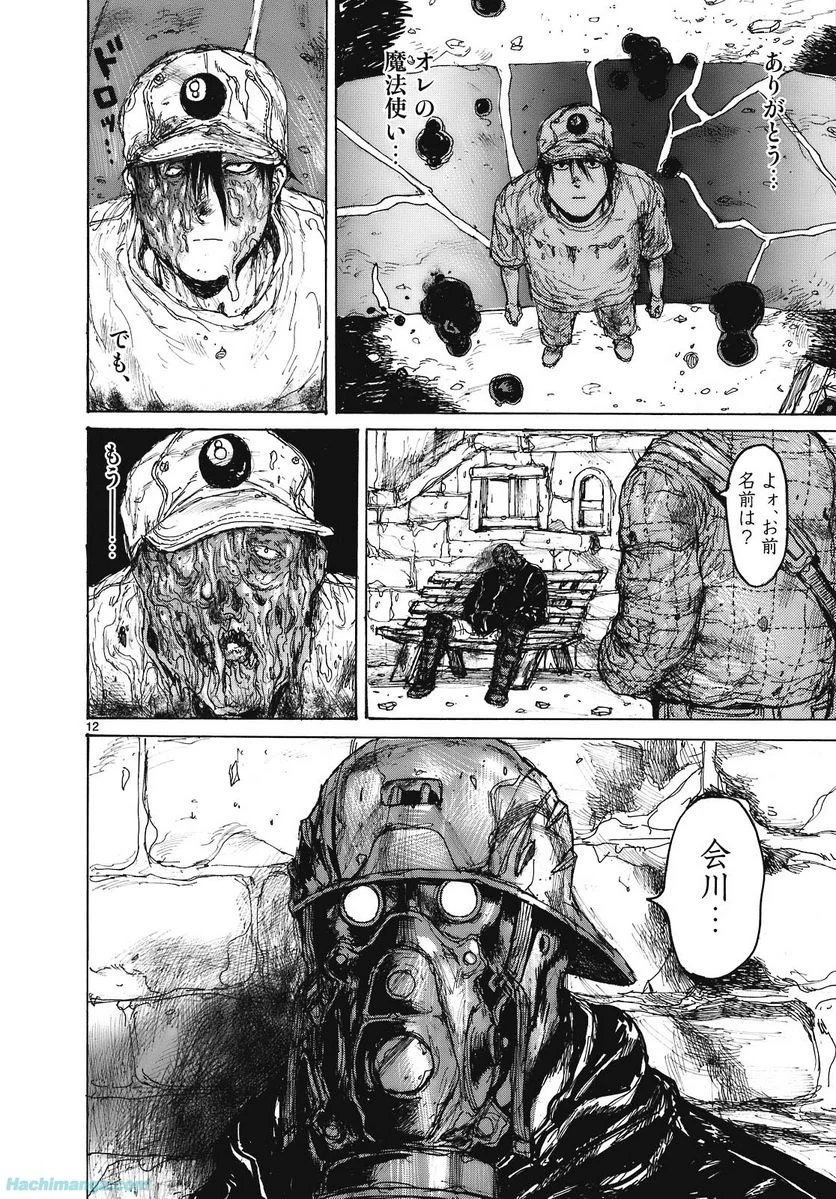 ドロヘドロ 第15.2話 - Trang 53