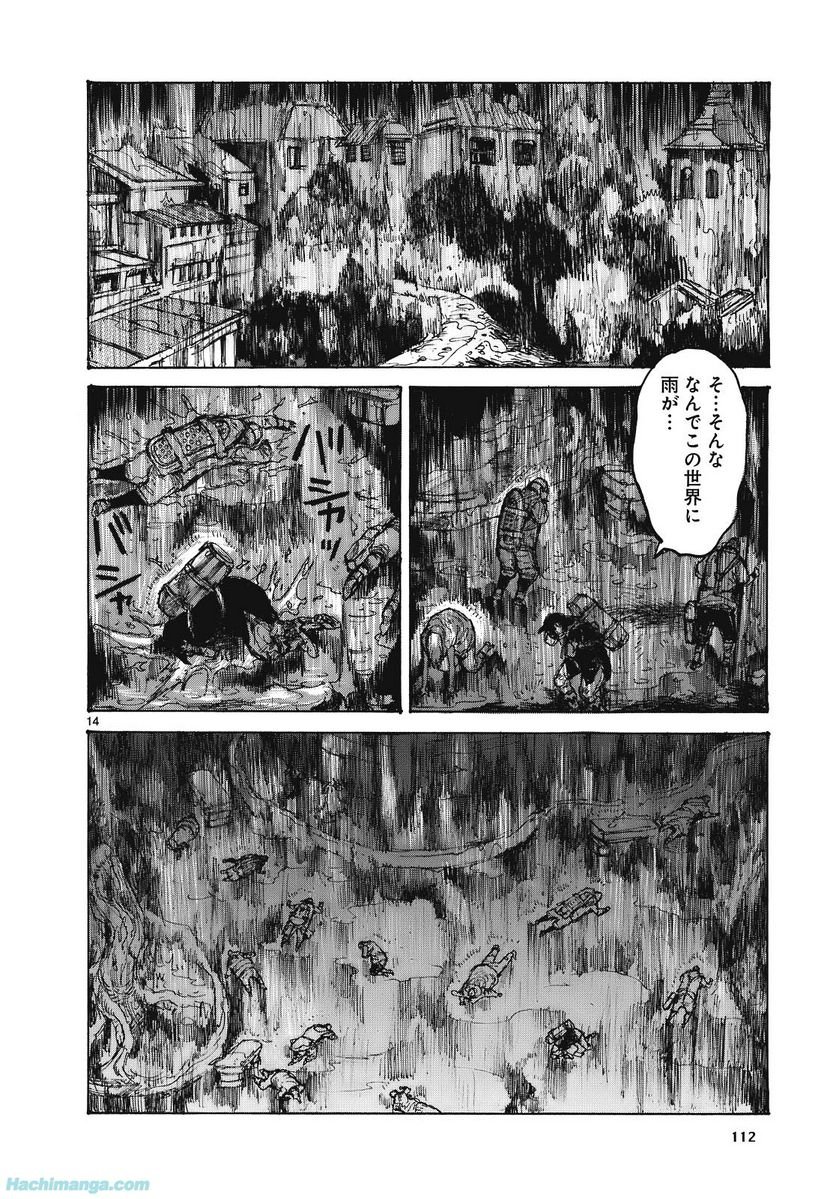 ドロヘドロ 第15.2話 - Trang 55