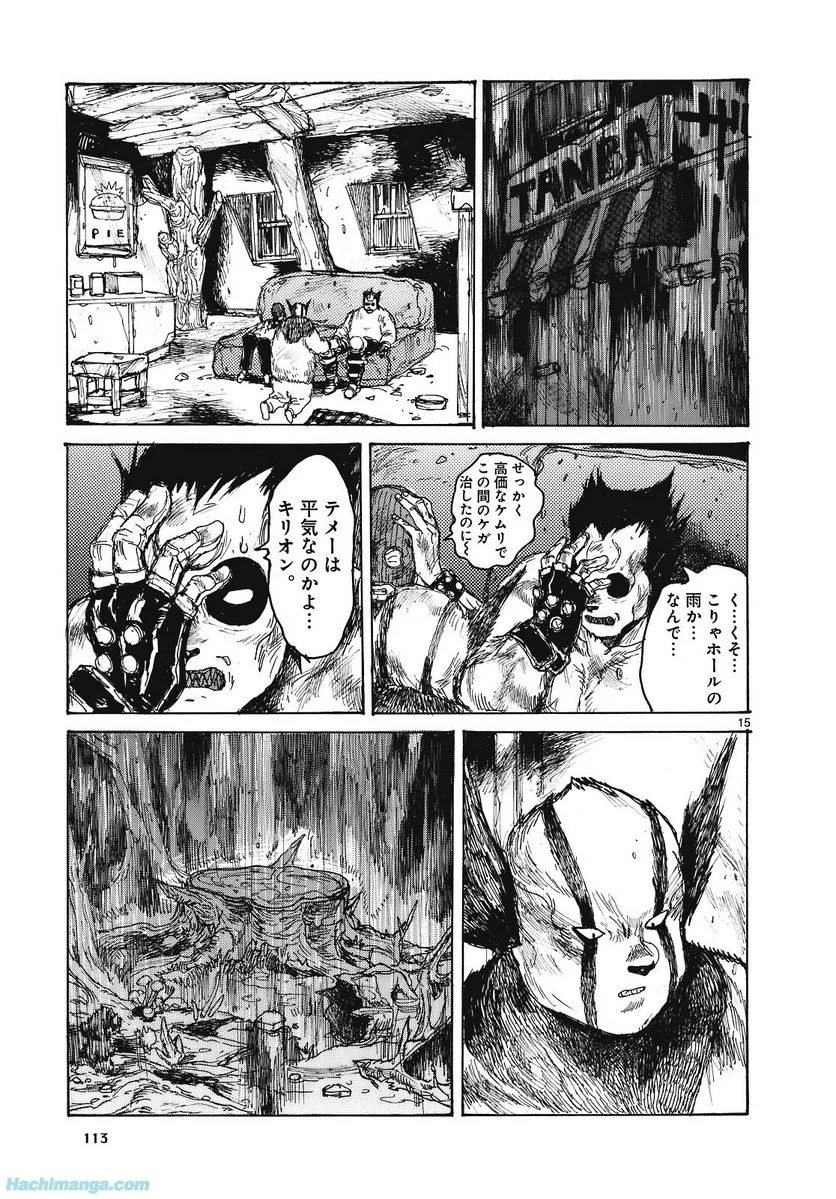 ドロヘドロ 第15.2話 - Trang 56