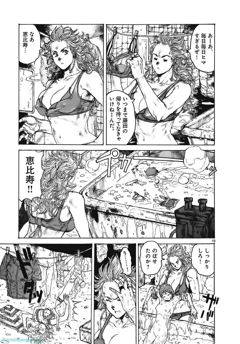 ドロヘドロ 第15.2話 - Trang 60