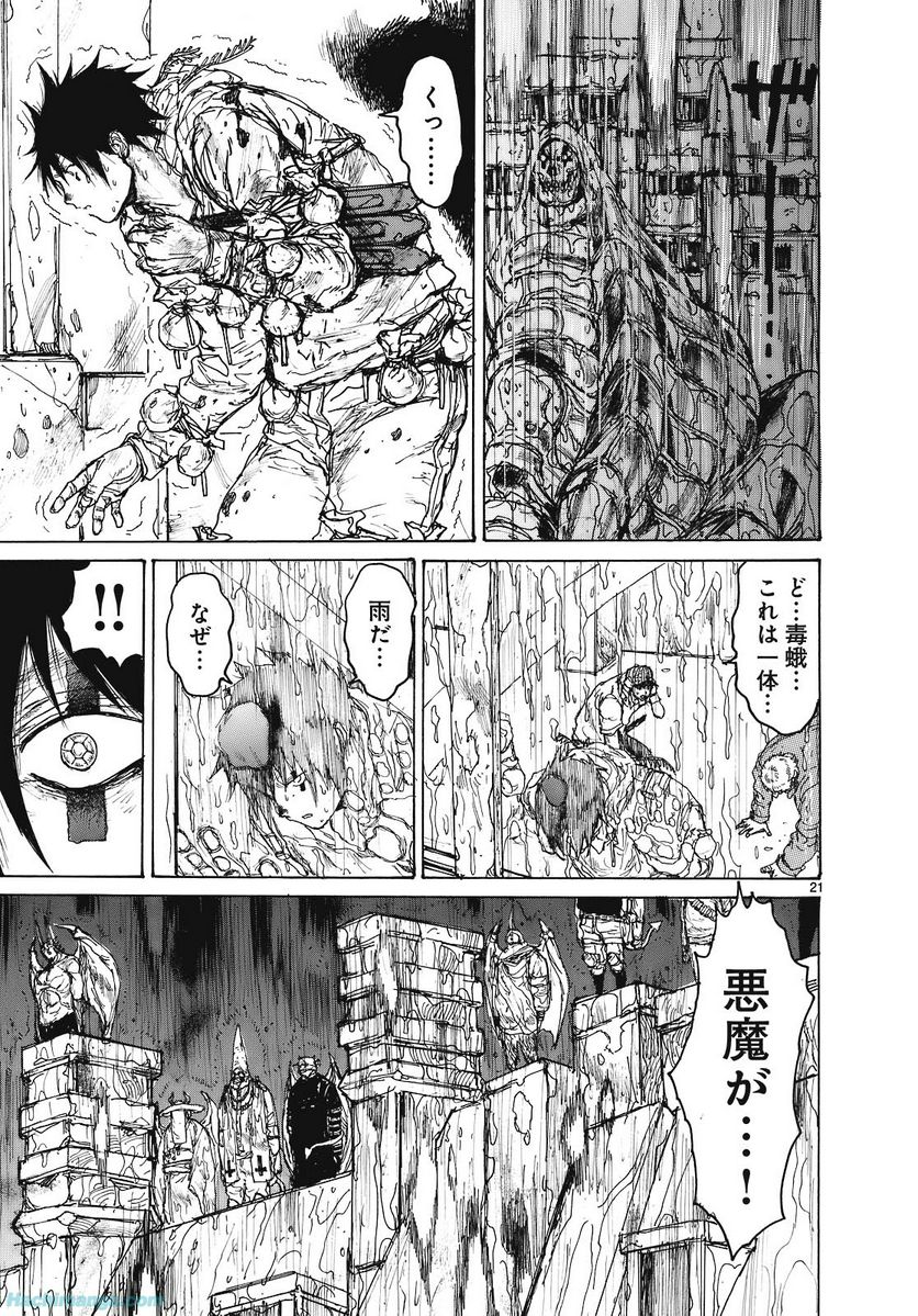ドロヘドロ 第15.2話 - Trang 62