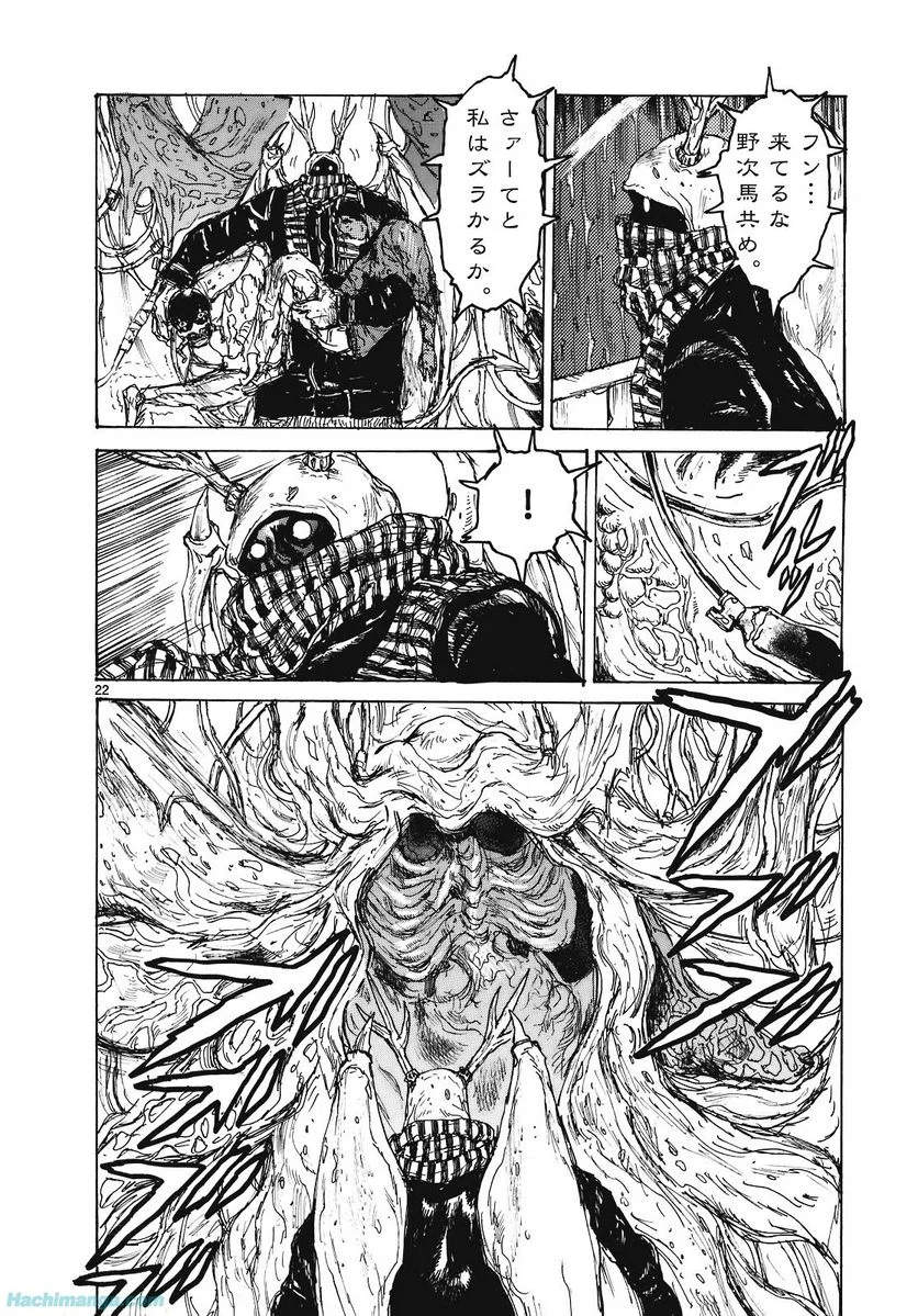 ドロヘドロ 第15.2話 - Trang 63