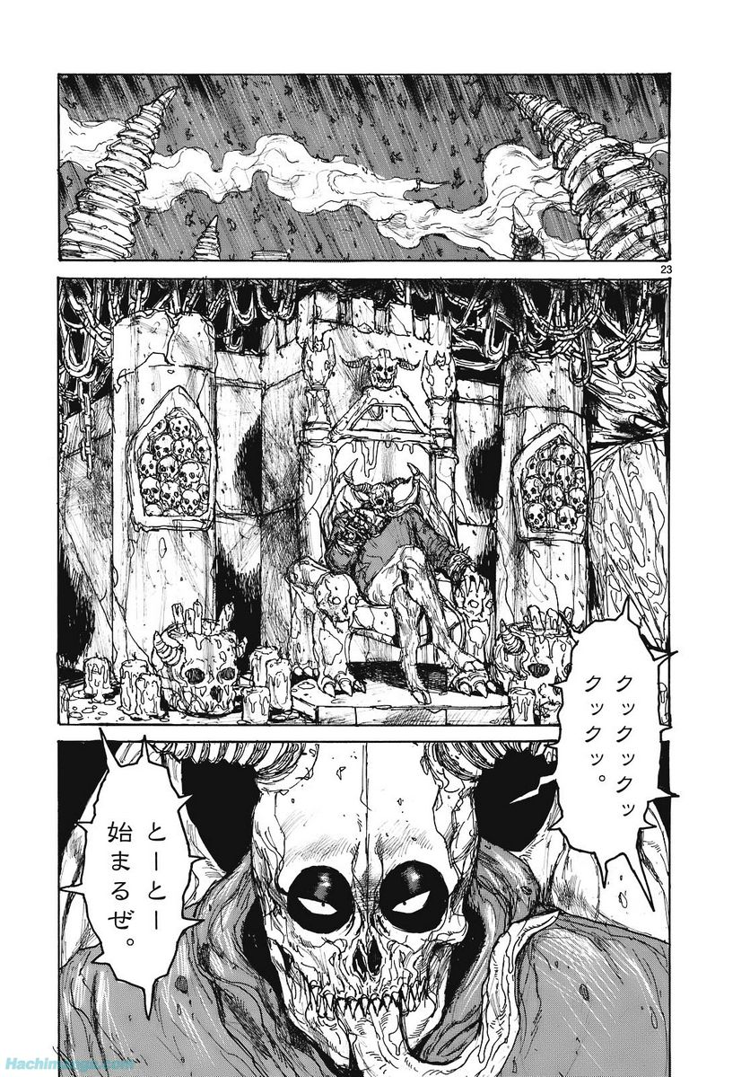 ドロヘドロ 第15.2話 - Trang 64