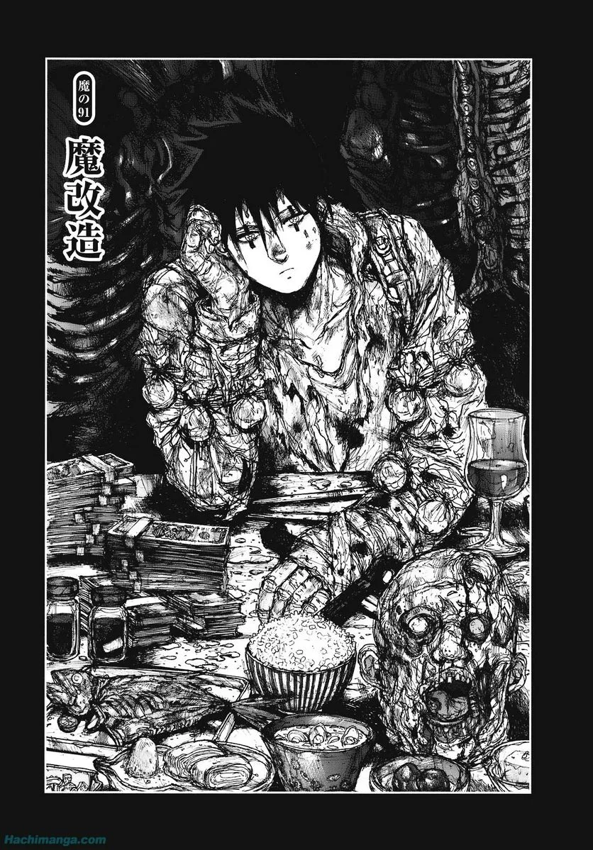 ドロヘドロ 第15.2話 - Trang 66