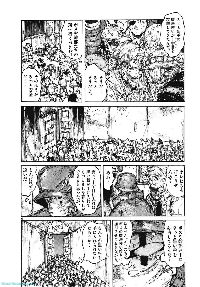 ドロヘドロ 第15.2話 - Trang 71