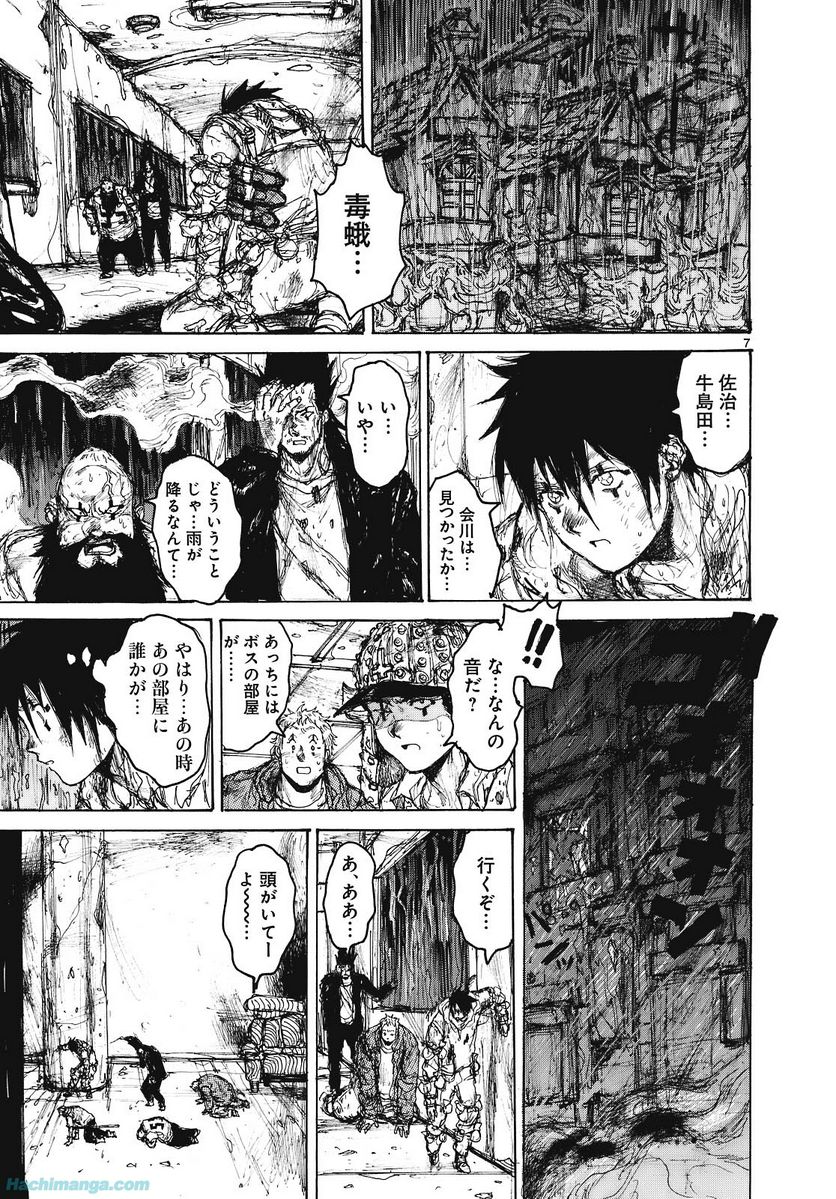 ドロヘドロ 第15.2話 - Trang 72