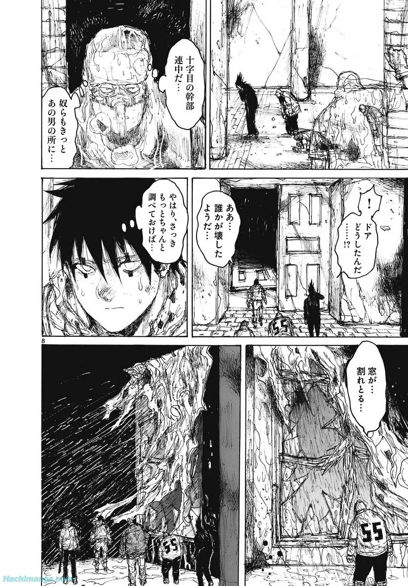 ドロヘドロ 第15.2話 - Trang 73