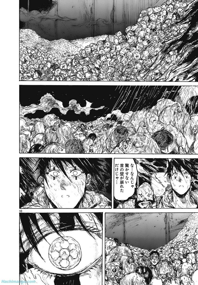 ドロヘドロ 第15.2話 - Trang 75