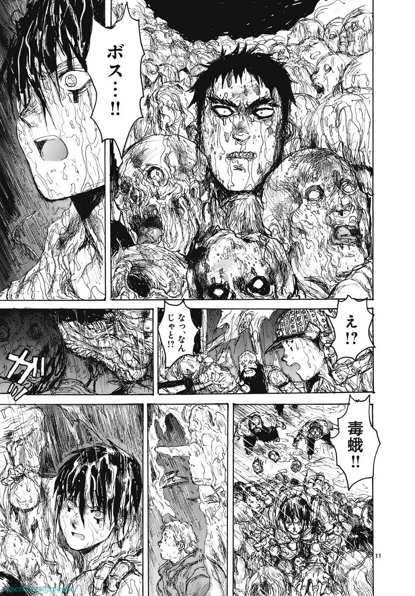 ドロヘドロ 第15.2話 - Trang 76