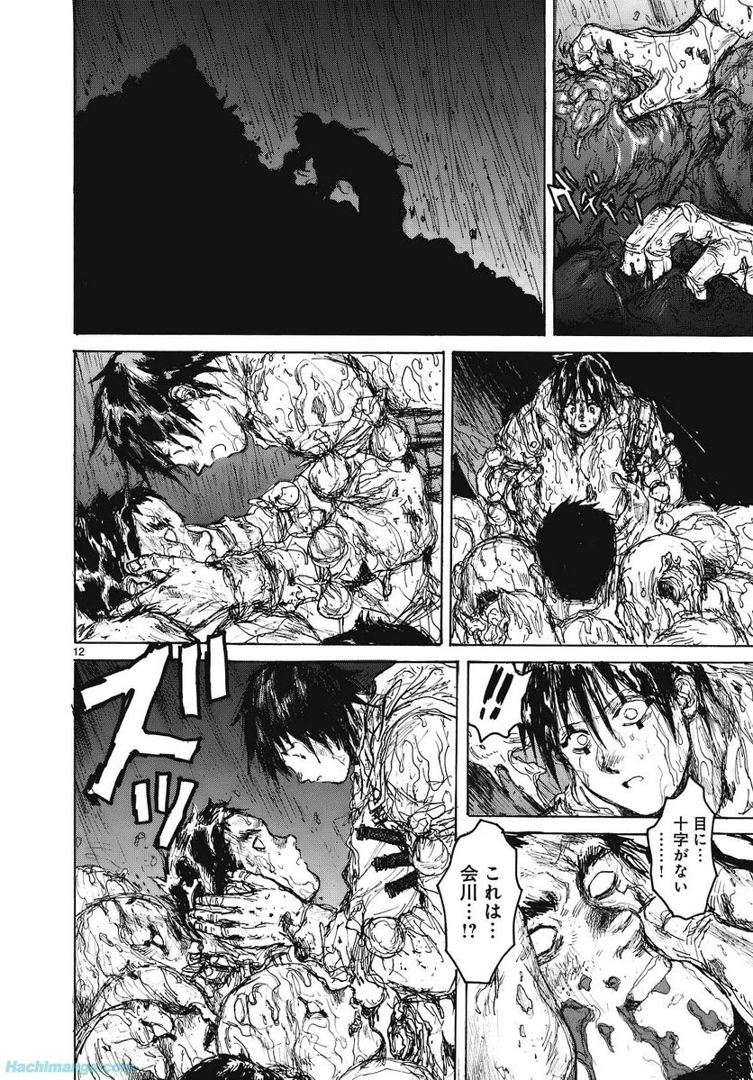 ドロヘドロ 第15.2話 - Trang 77