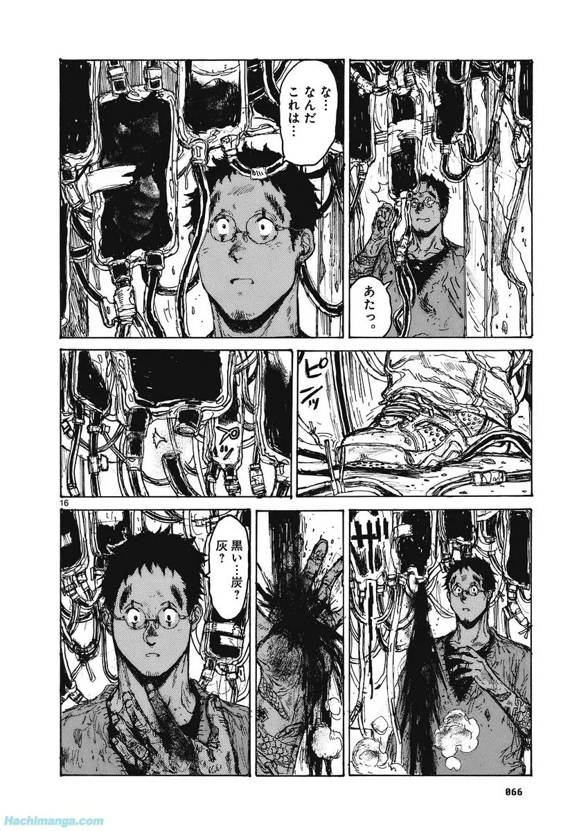 ドロヘドロ 第15.2話 - Trang 10