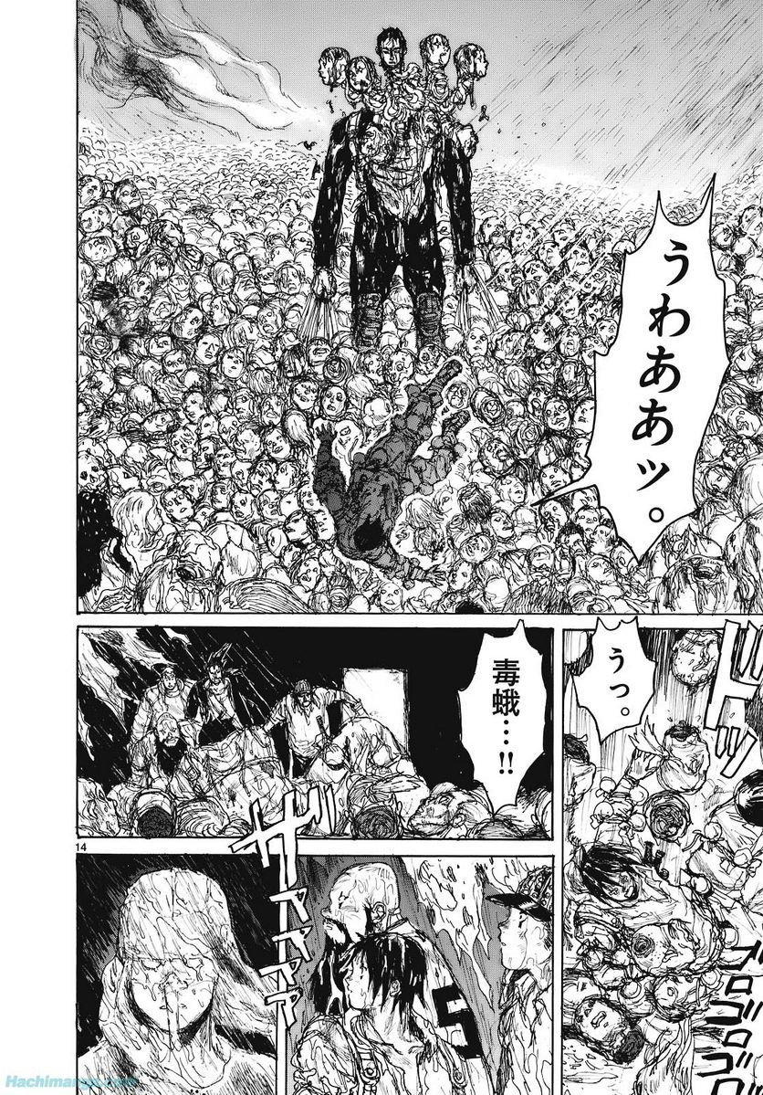 ドロヘドロ 第15.3話 - Trang 2