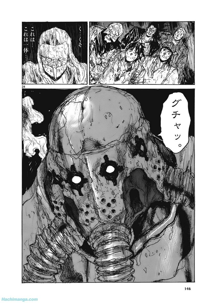 ドロヘドロ 第15.3話 - Trang 11
