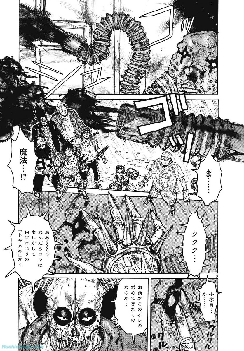 ドロヘドロ 第15.3話 - Trang 14