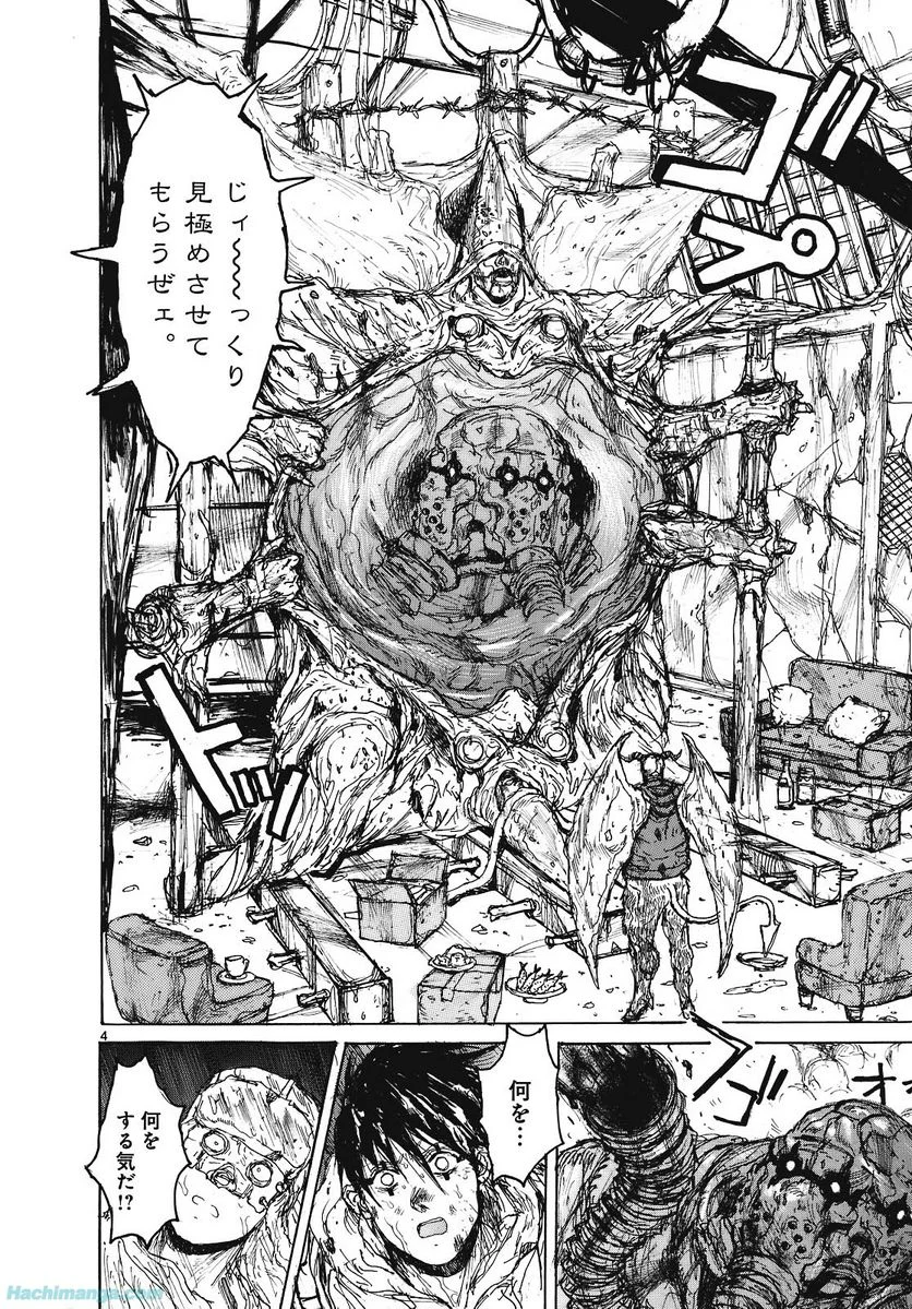 ドロヘドロ 第15.3話 - Trang 15