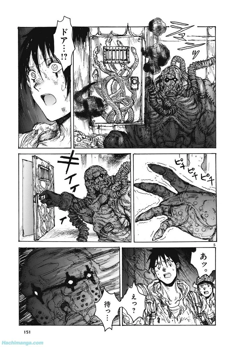 ドロヘドロ 第15.3話 - Trang 16