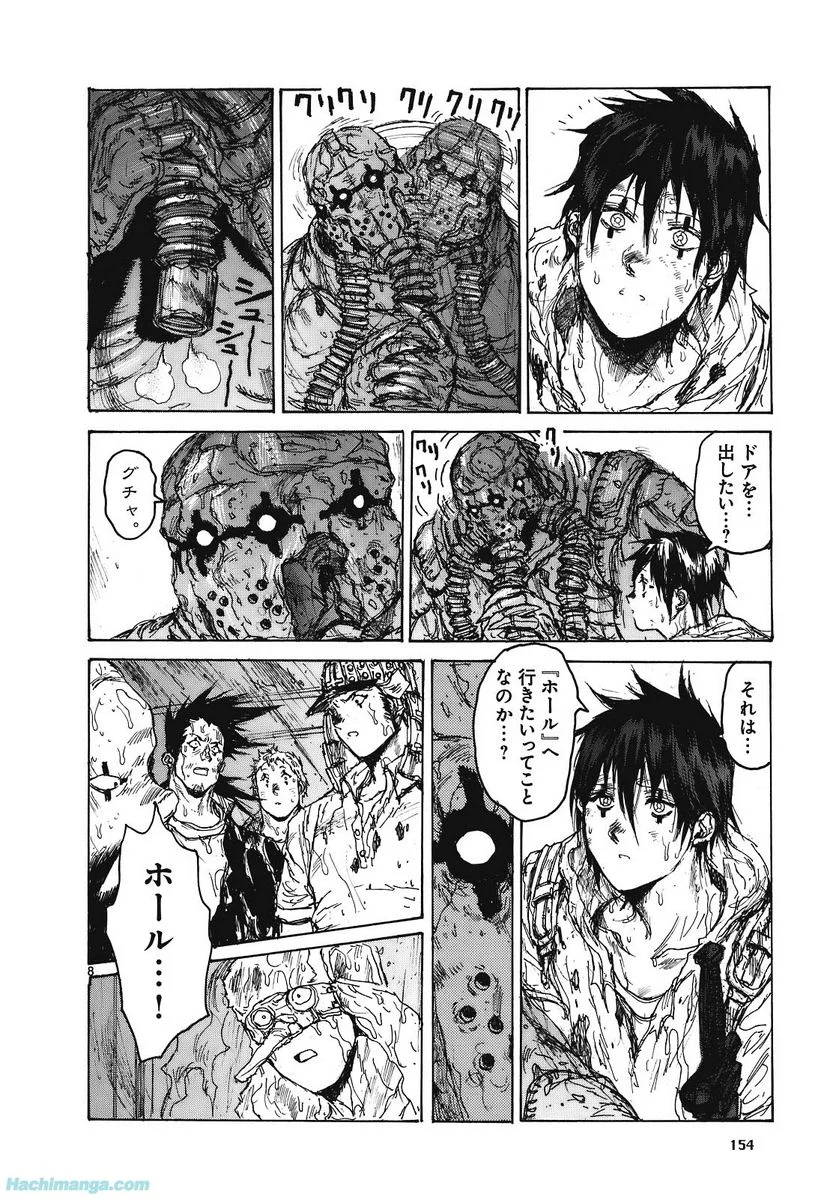 ドロヘドロ 第15.3話 - Trang 19
