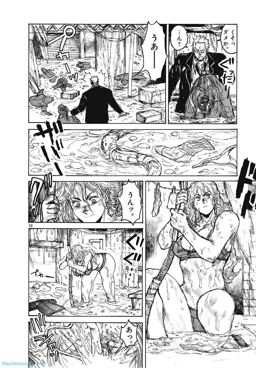 ドロヘドロ 第15.3話 - Trang 21