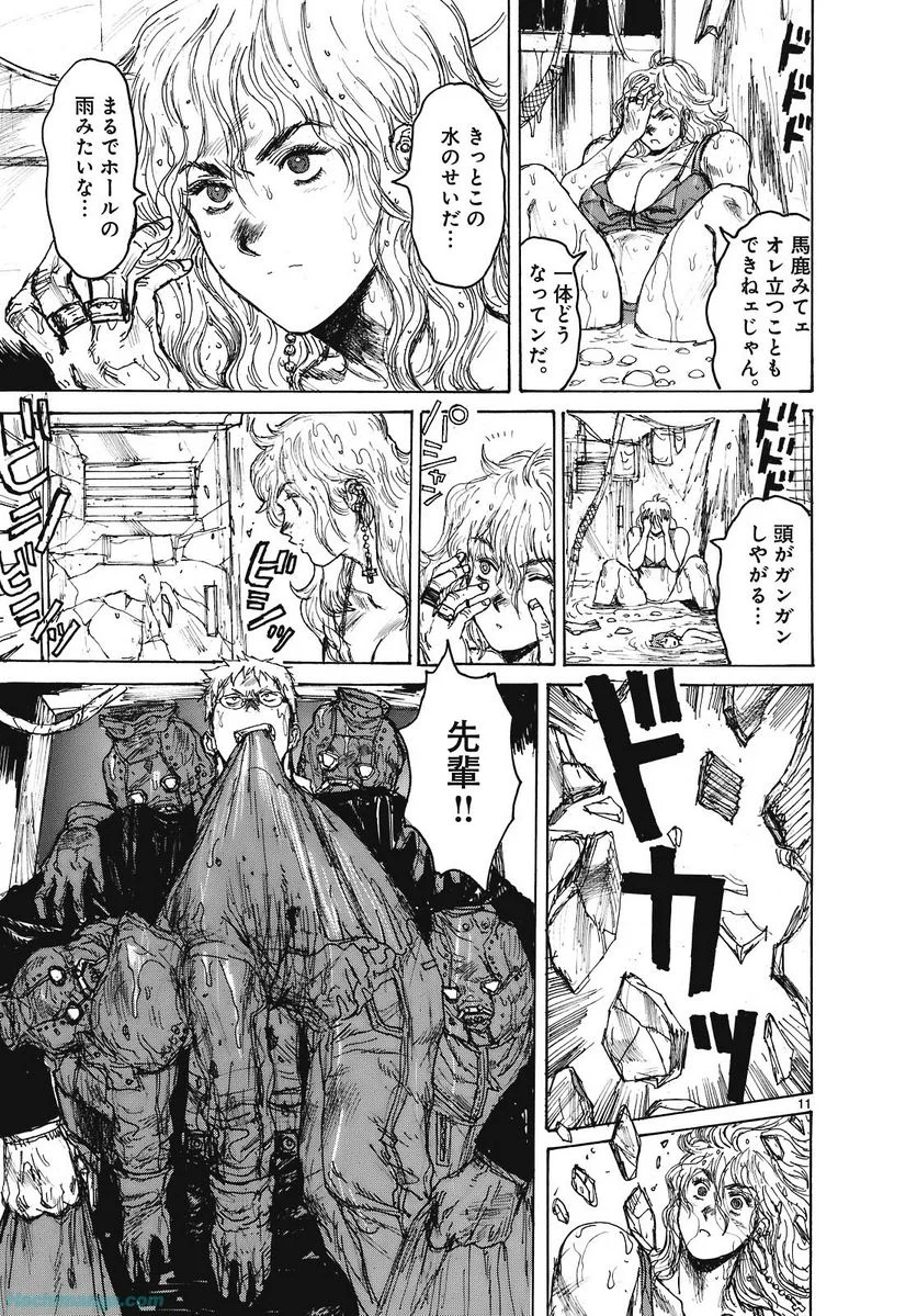 ドロヘドロ 第15.3話 - Trang 22