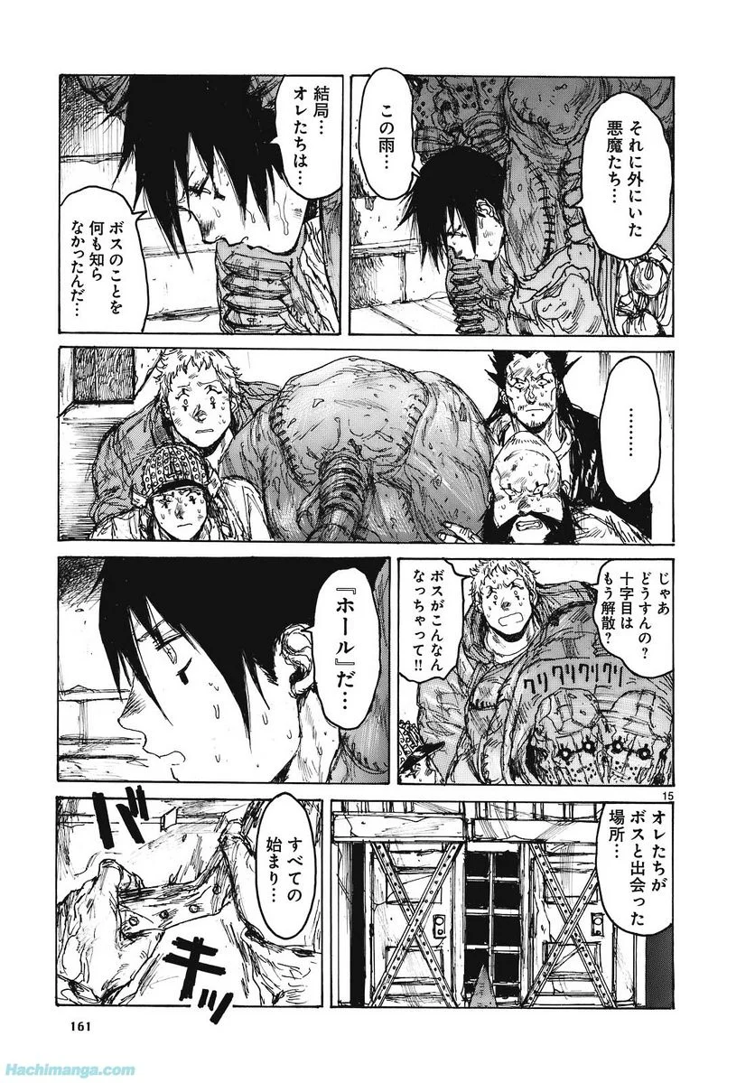 ドロヘドロ 第15.3話 - Trang 26