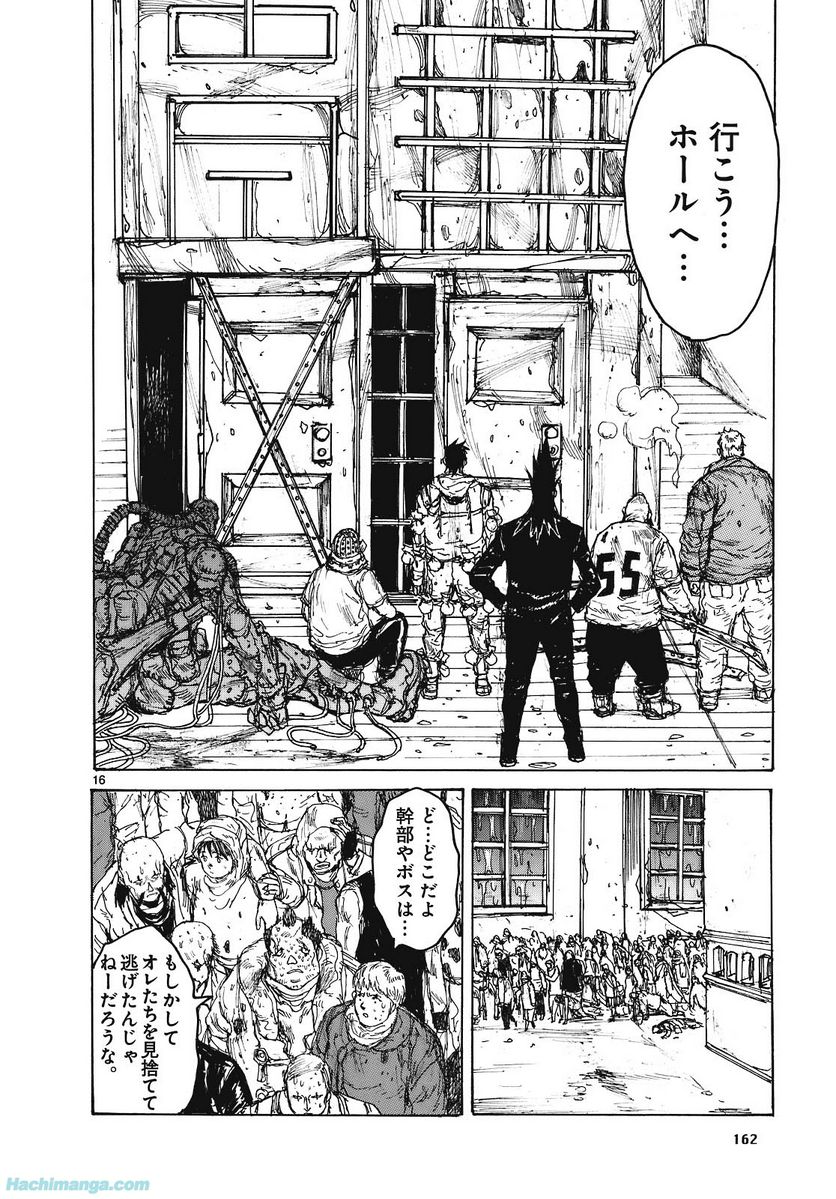 ドロヘドロ 第15.3話 - Trang 27