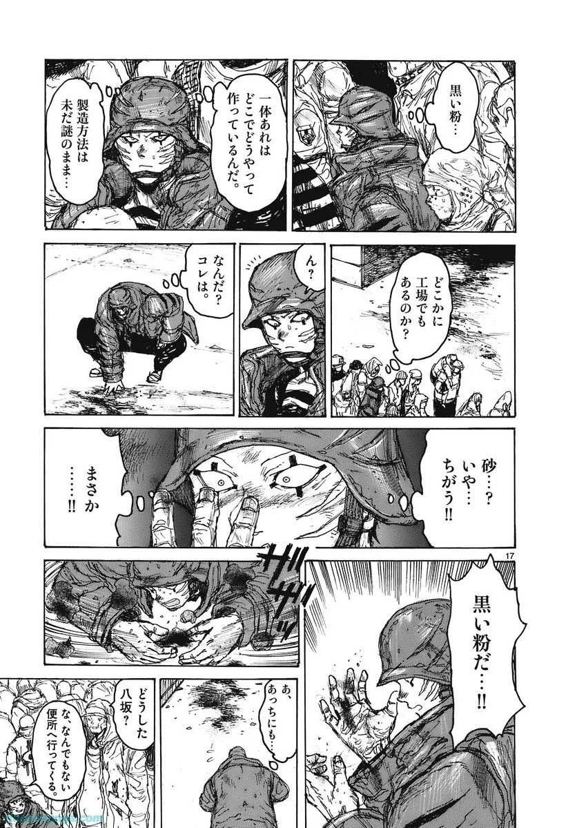 ドロヘドロ 第15.3話 - Trang 28