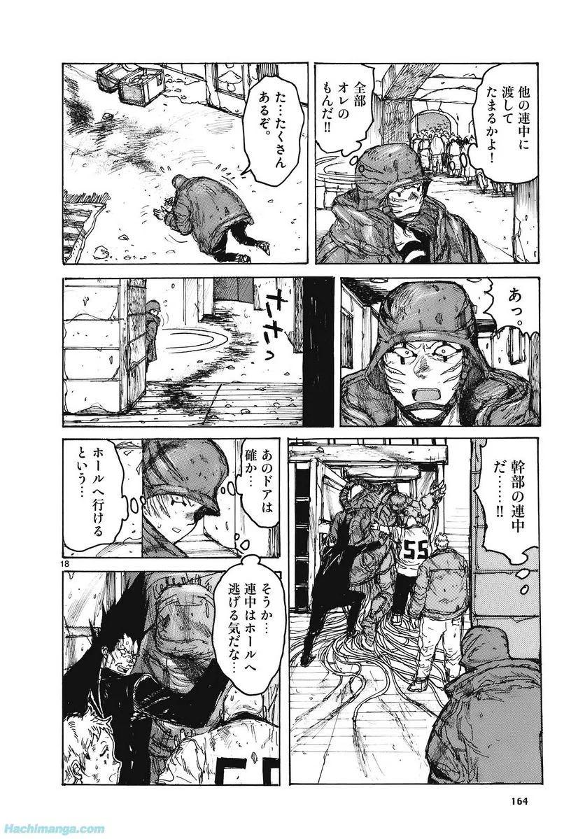 ドロヘドロ 第15.3話 - Trang 29