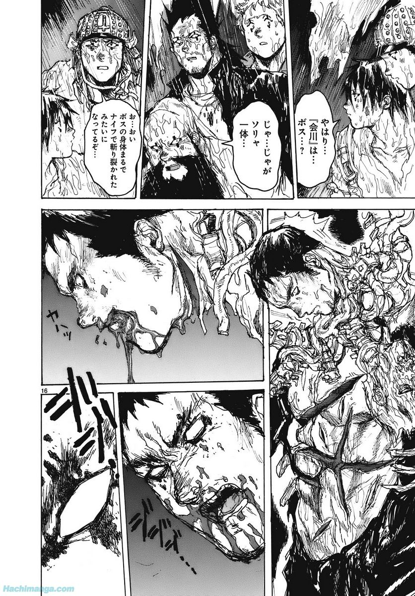 ドロヘドロ 第15.3話 - Trang 4