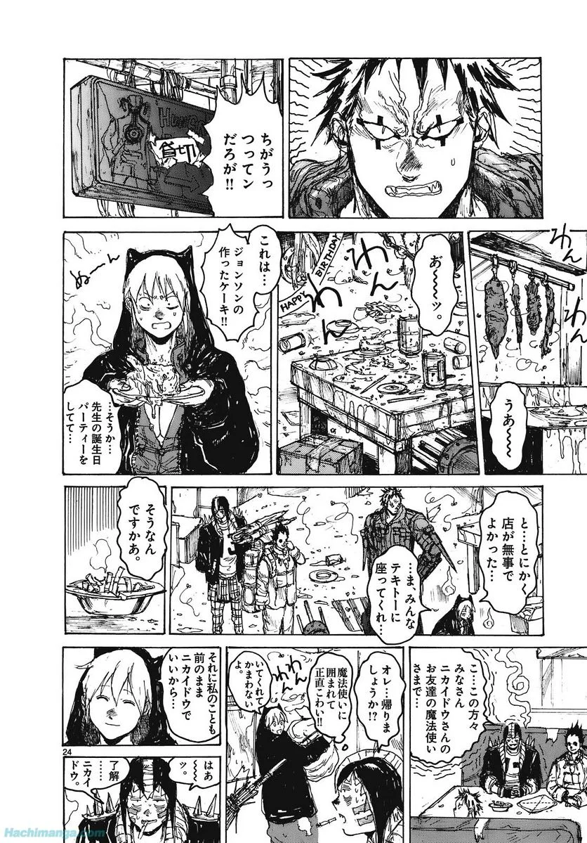 ドロヘドロ 第15.3話 - Trang 35