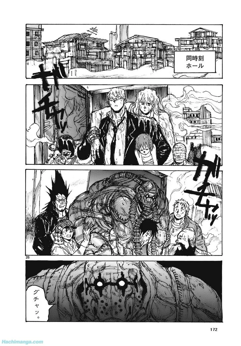 ドロヘドロ 第15.3話 - Trang 37