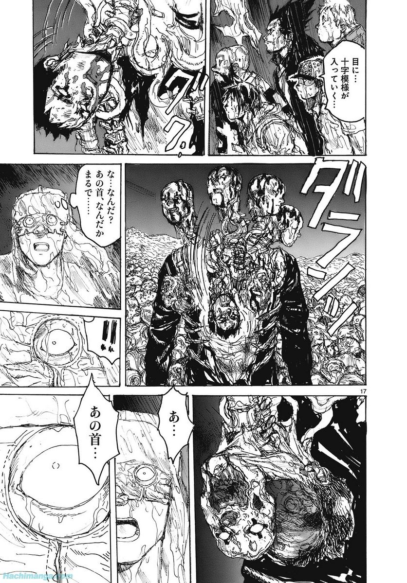 ドロヘドロ 第15.3話 - Trang 5