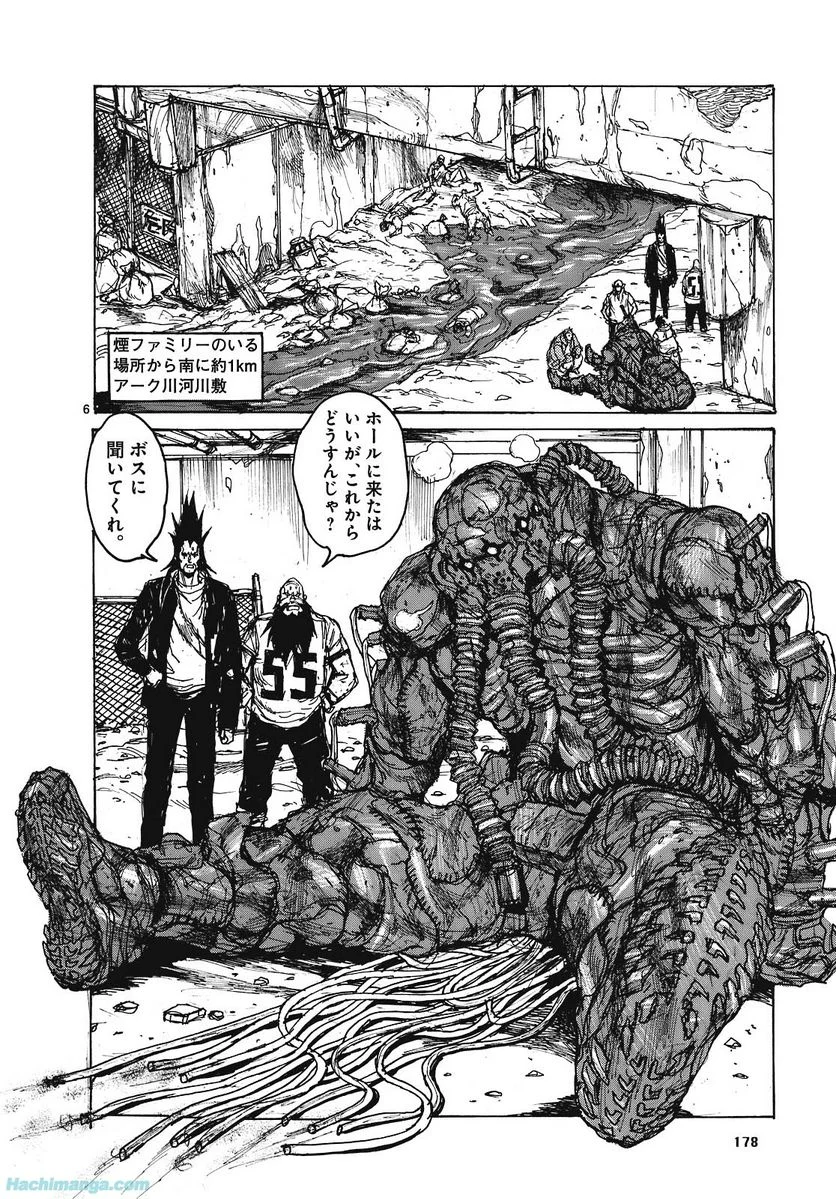 ドロヘドロ 第15.3話 - Trang 42
