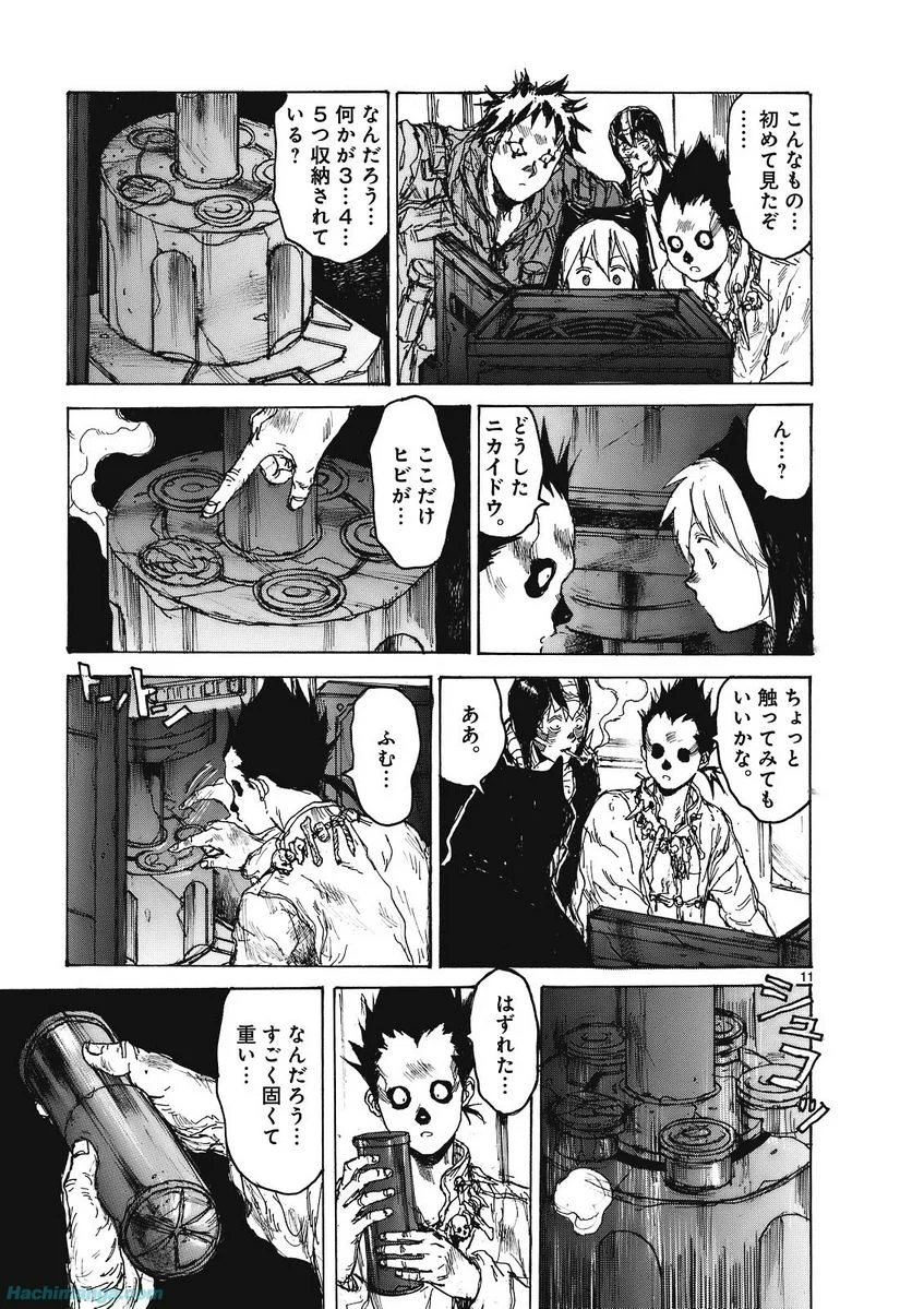 ドロヘドロ 第15.3話 - Trang 47