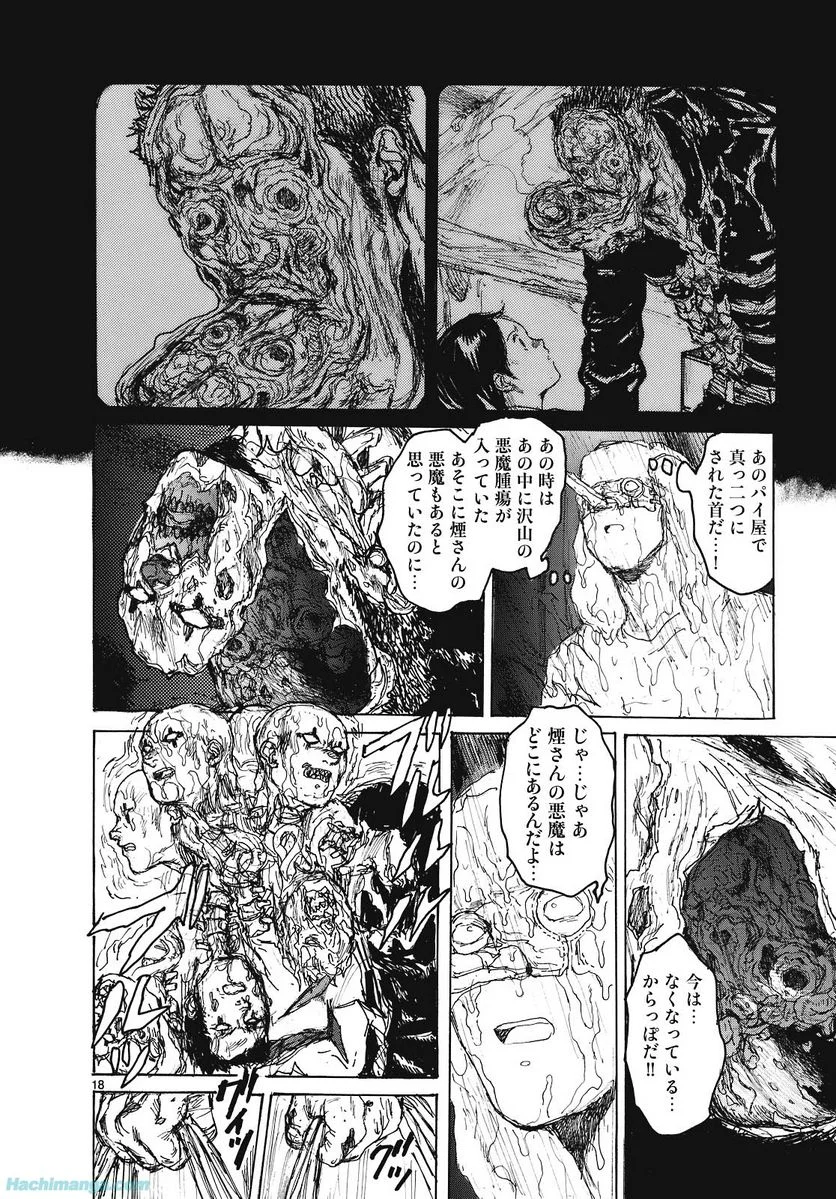 ドロヘドロ 第15.3話 - Trang 6