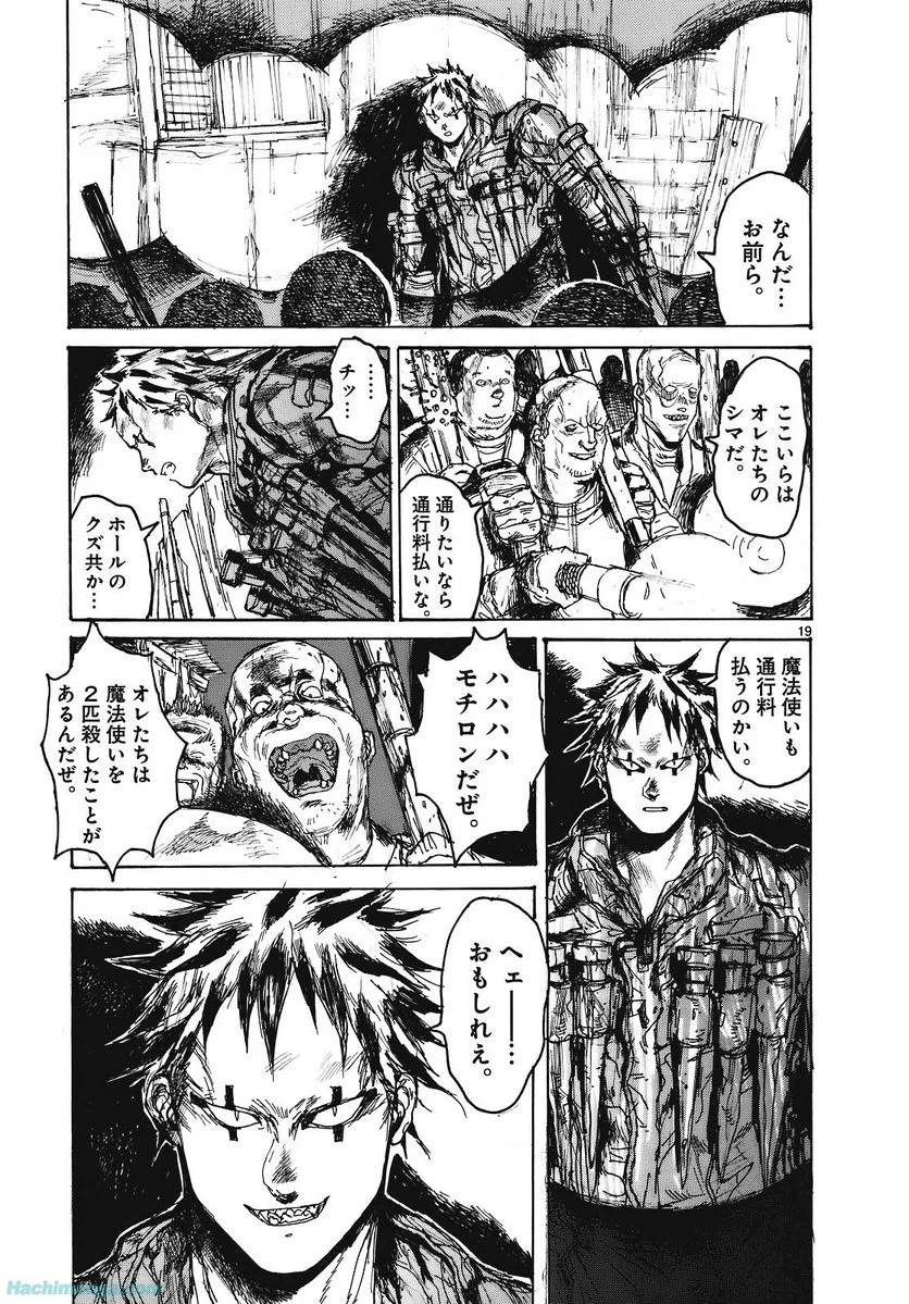 ドロヘドロ 第15.3話 - Trang 55