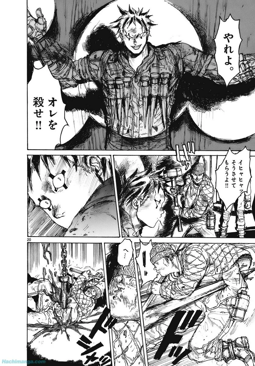 ドロヘドロ 第15.3話 - Trang 56