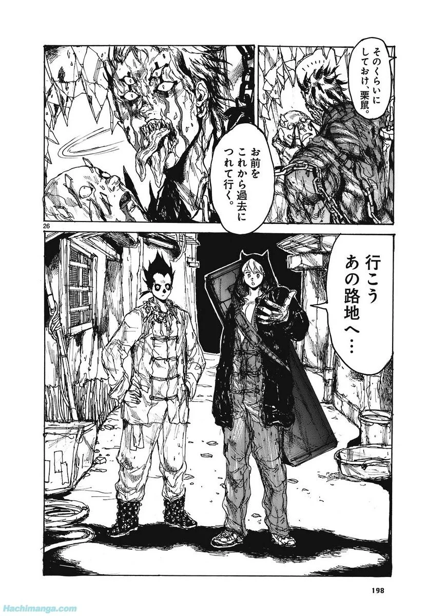 ドロヘドロ 第15.3話 - Trang 62