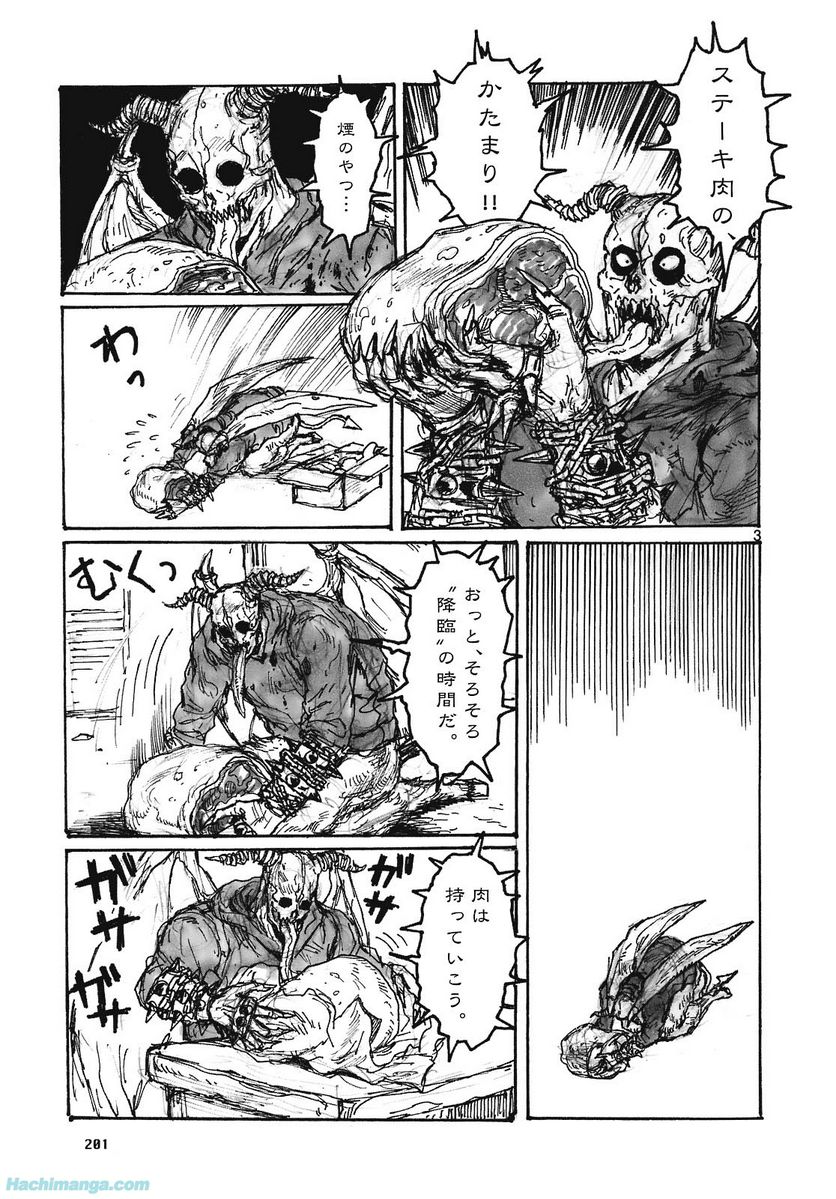 ドロヘドロ 第15.3話 - Trang 65