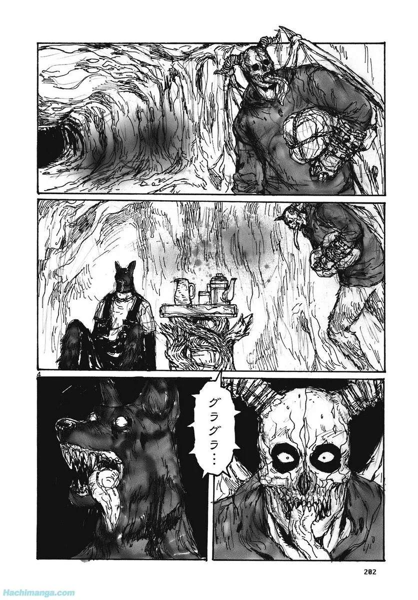 ドロヘドロ 第15.3話 - Trang 66