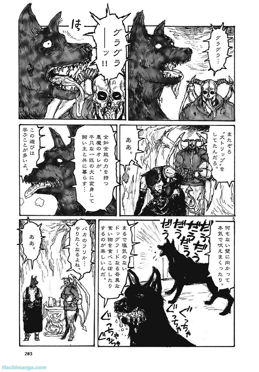 ドロヘドロ 第15.3話 - Trang 67