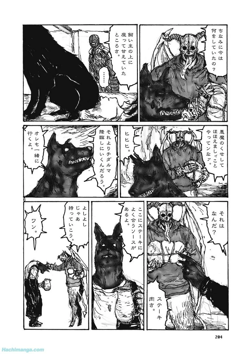 ドロヘドロ 第15.3話 - Trang 68