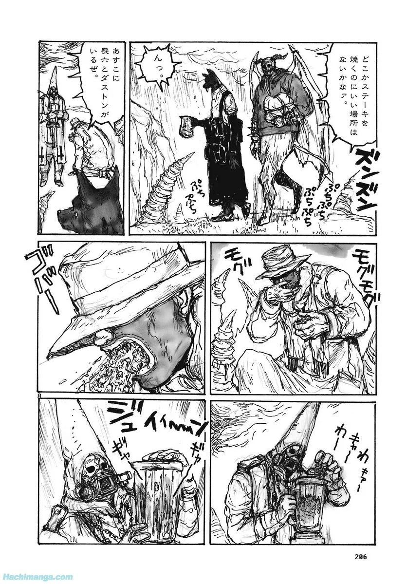 ドロヘドロ 第15.3話 - Trang 70