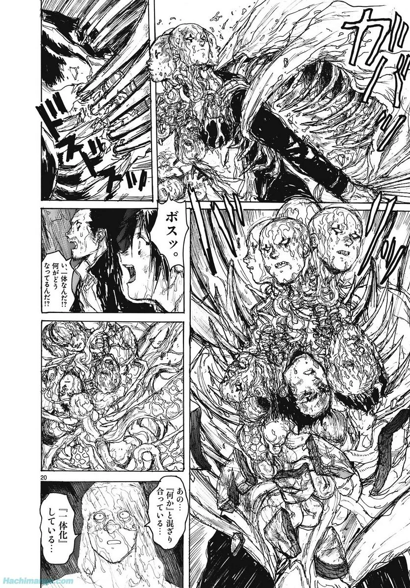ドロヘドロ 第15.3話 - Trang 8