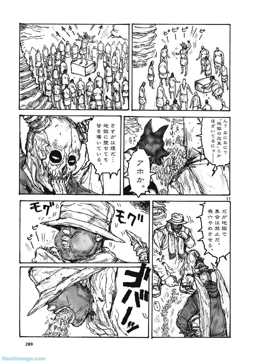 ドロヘドロ 第15.3話 - Trang 73