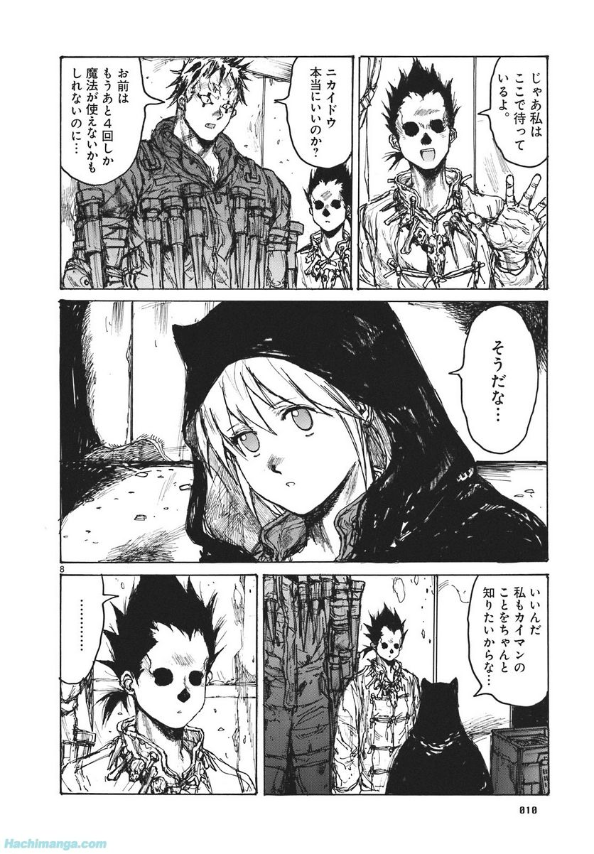 ドロヘドロ 第16.1話 - Trang 11