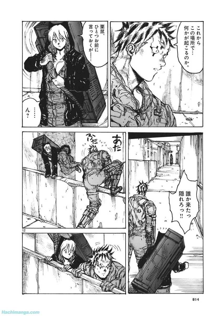 ドロヘドロ 第16.1話 - Trang 15