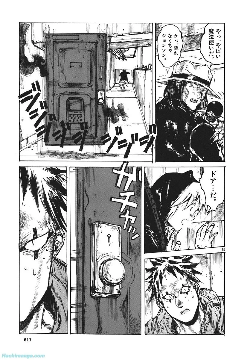 ドロヘドロ 第16.1話 - Trang 18