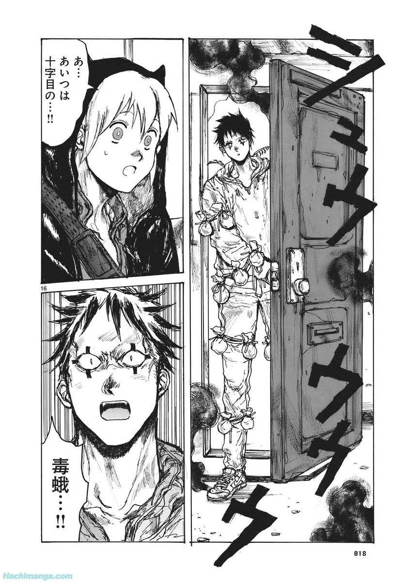 ドロヘドロ 第16.1話 - Trang 19